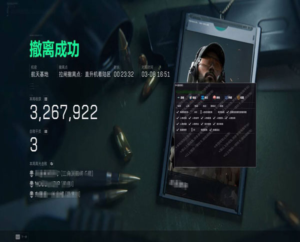 三角洲dma外挂软件效果